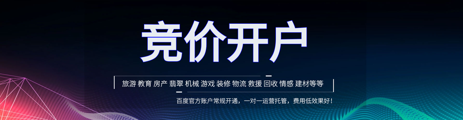 贡觉百度推广竞价